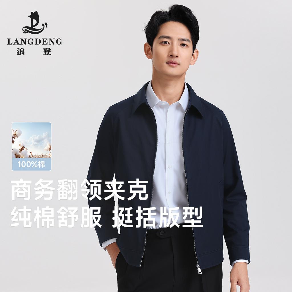 Langdeng Men's Comfortable Pure Cotton Business Executive Collar Straightening Jacket Coat