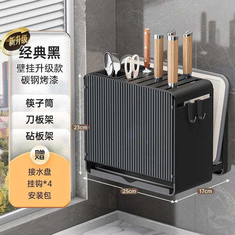 Luxury Acrylic Wall-mounted Knife Rack Chopsticks Scissor Cutting Board Storage Shelf Desktop Multi-functional Kitchen Organizer