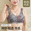 Plus Size Thin Front Open Lace Wire Free Vest Bra For Middle Aged Women