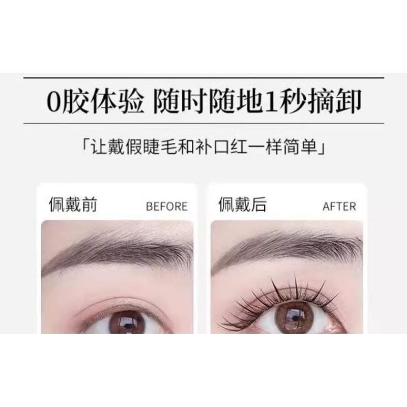 Miumi - Magnetic Glue-free False Eyelashes (Various Designs)