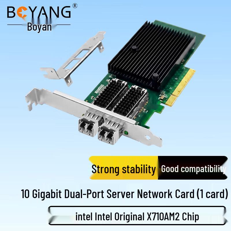 BOYANG X710-DA2 10GbE Dual-Port SFP+ Server Network Card