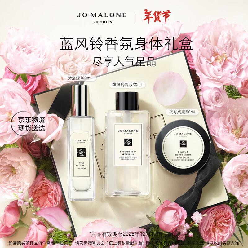 Jo Malone London Wild Bluebell Fragrance Body Gift Set