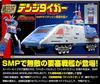 Denziman SMP SHOKUGAN MODELING PROJECT Denzi Tiger