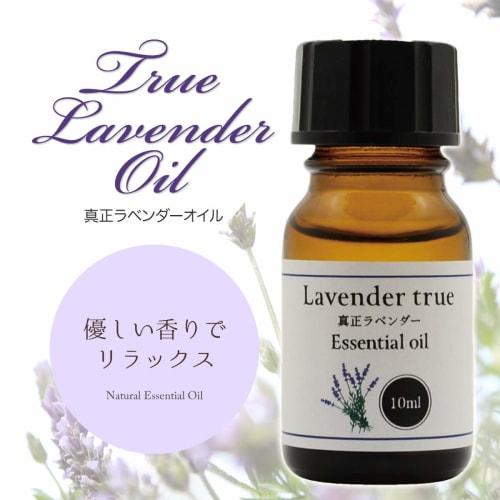 100% Natural Essential Oil (10ml, True Lavender)