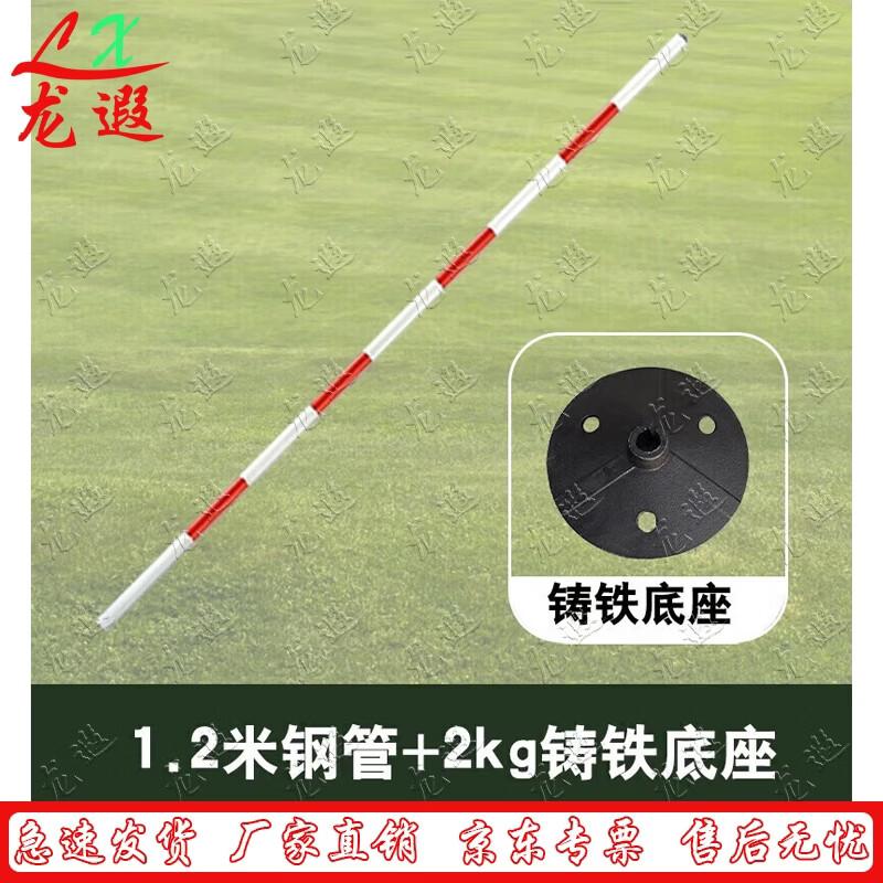 Longxia Training Barrier Marker Pole
