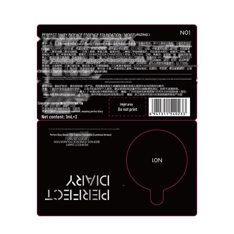 PERFECT DIARY Bio-Filament Hydrating Serum Foundation