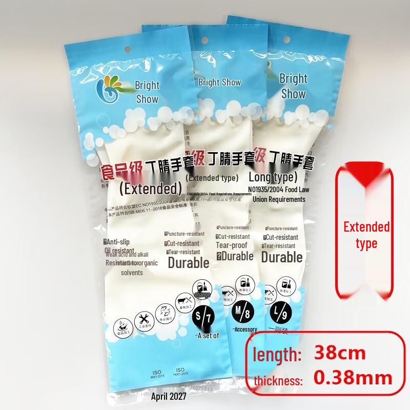 Miling Nitrile Oil-Proof Waterproof Work & Household Gloves