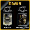 Prostaff CC Water Gold Premier Boost Tire Coating, 300ml, S227