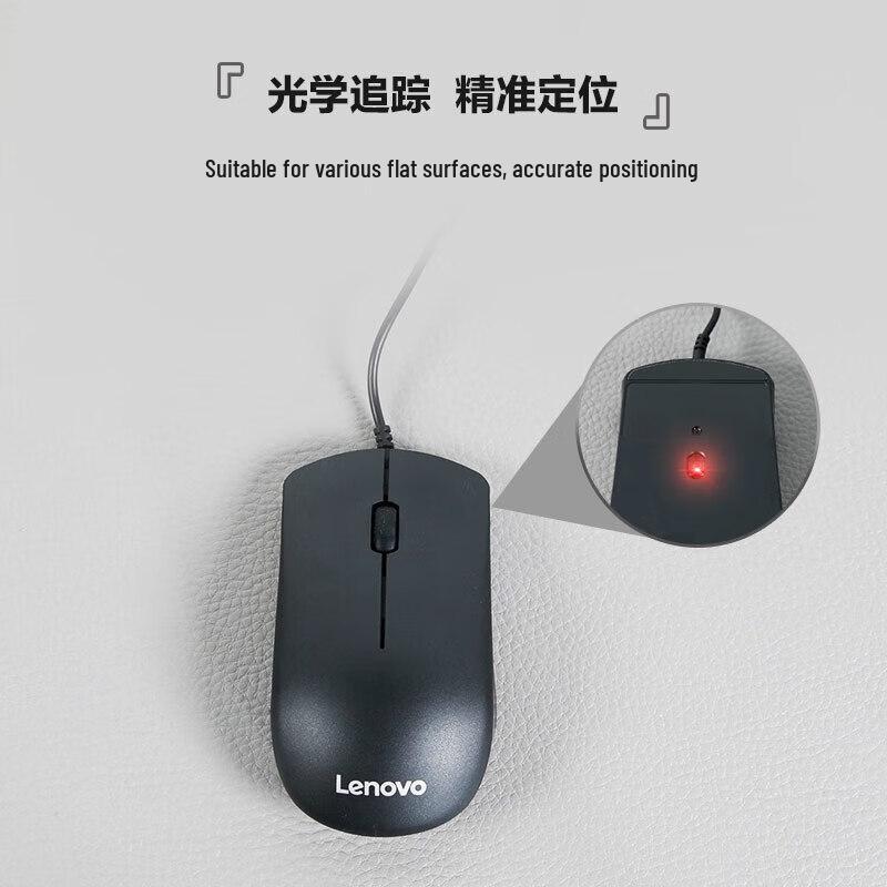 Lenovo MK11 Wired Keyboard and Mouse Combo