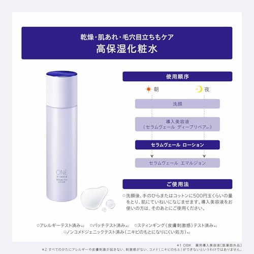 ONE KOSE Serum Veil Lotion 180mL Moisturizing Rice Power No.07