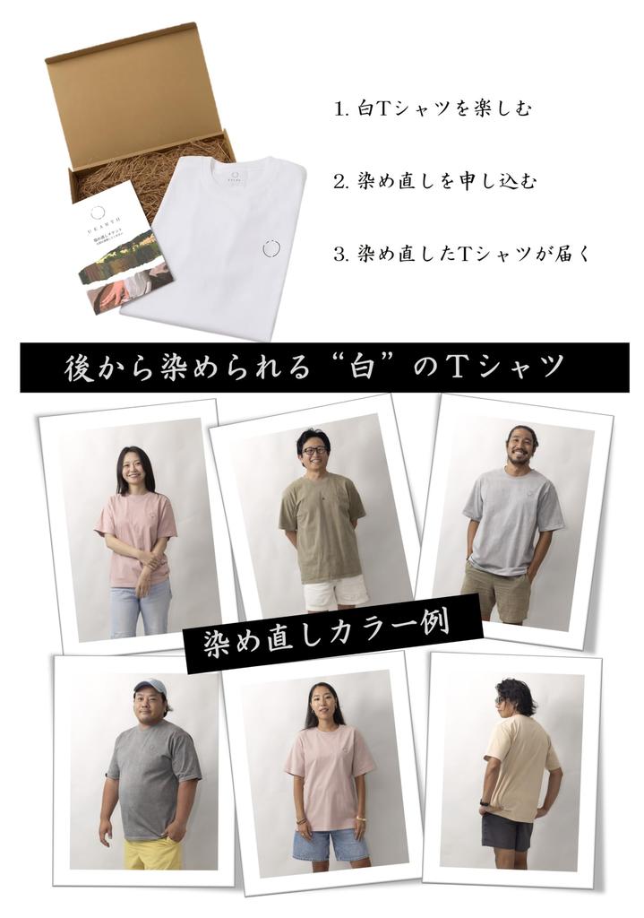 UEARTH Gift Choose Your Own Color Includes Dyeing Service Ticket 240g Heavyweight Fabric Double Stitched Perfect As a Gift [UEARTH] Hands-on