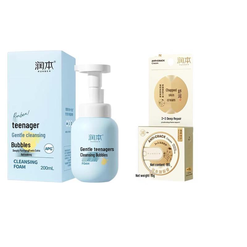Runben Teen Cleansing Foam and Anti-Crack Cream Set