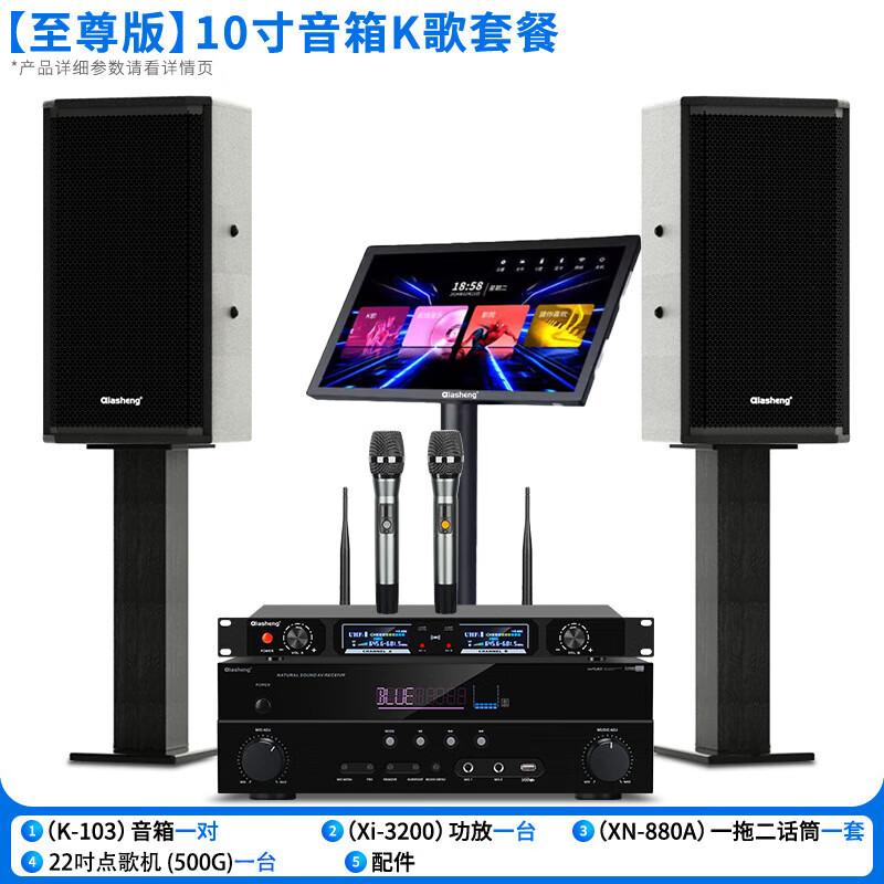 QIASHENG Home KTV Karaoke Sound System CN plug (adapter included)