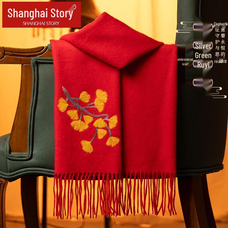 

Подарочный набор женского шарфа Shanghai Story из 100% шерсти с вышивкой