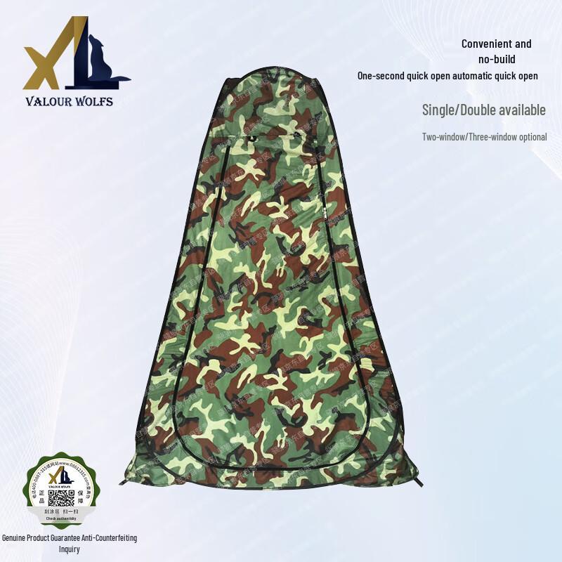 Xiaobing Outdoor Pop-up Privacy Tent