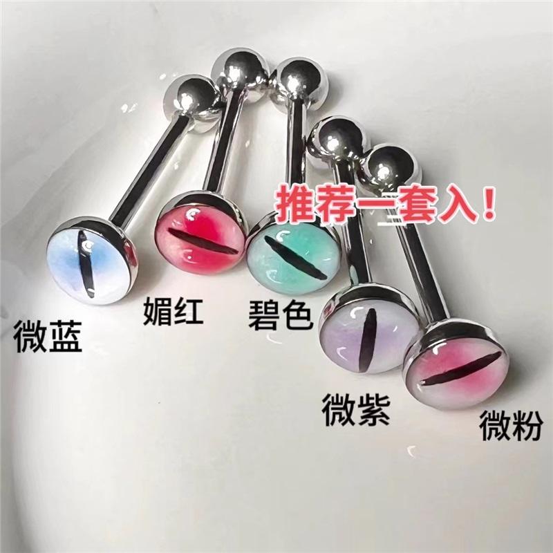 Ins Sweet Cool Cute Tongue Stud Glue Gradual Change Magic Eye Tongue Rings Helix Piercing for Hot Girl Piercing Jewelry