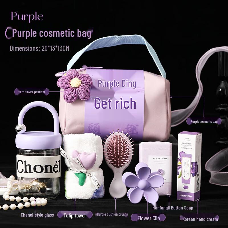 Huazao Baijia AQ Goddess Festival Pampering Gift Set