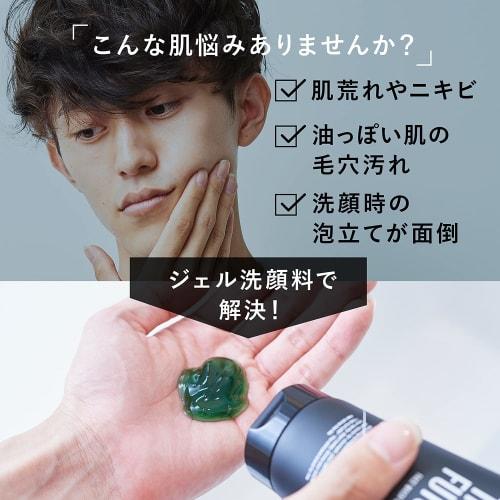 THE FUTURE Men's Gel Facial Cleanser (Corner Plugs, Pores, Sebum Stains, Acne, Strawberry Nose, Shiny Skin, Rough Skin), Weakly Acidic Facial Cleansin