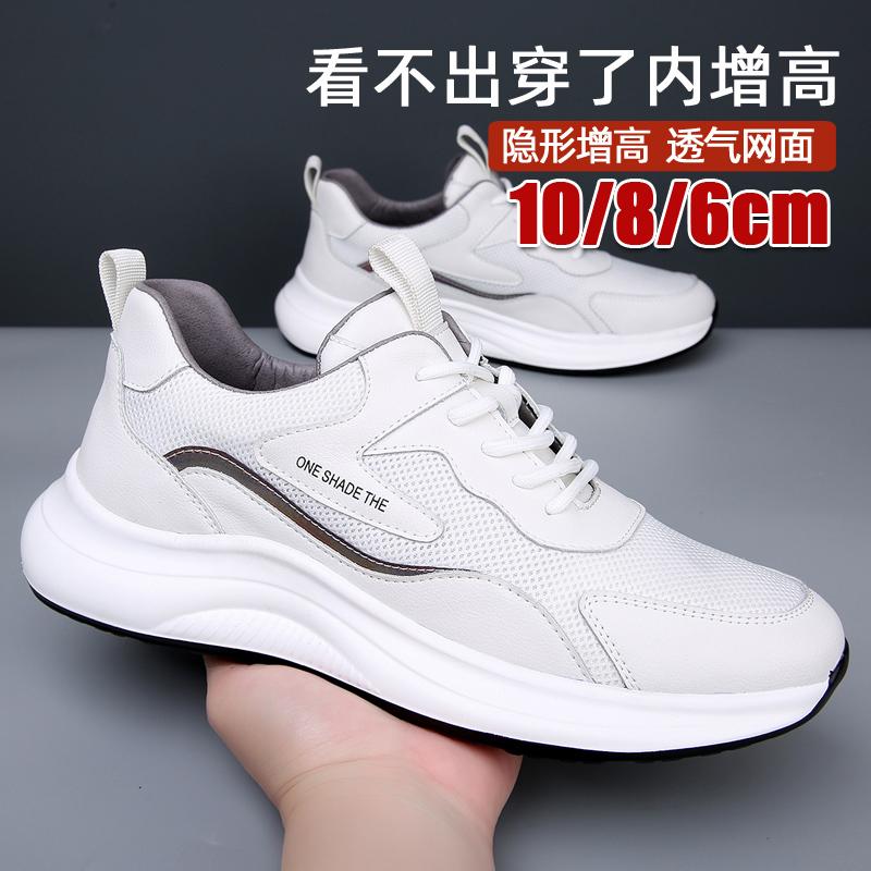 Spring and Autumn New Heightening Shoes Casual Leather Shoes Sports Board Shoes Invisible Inner Heightening