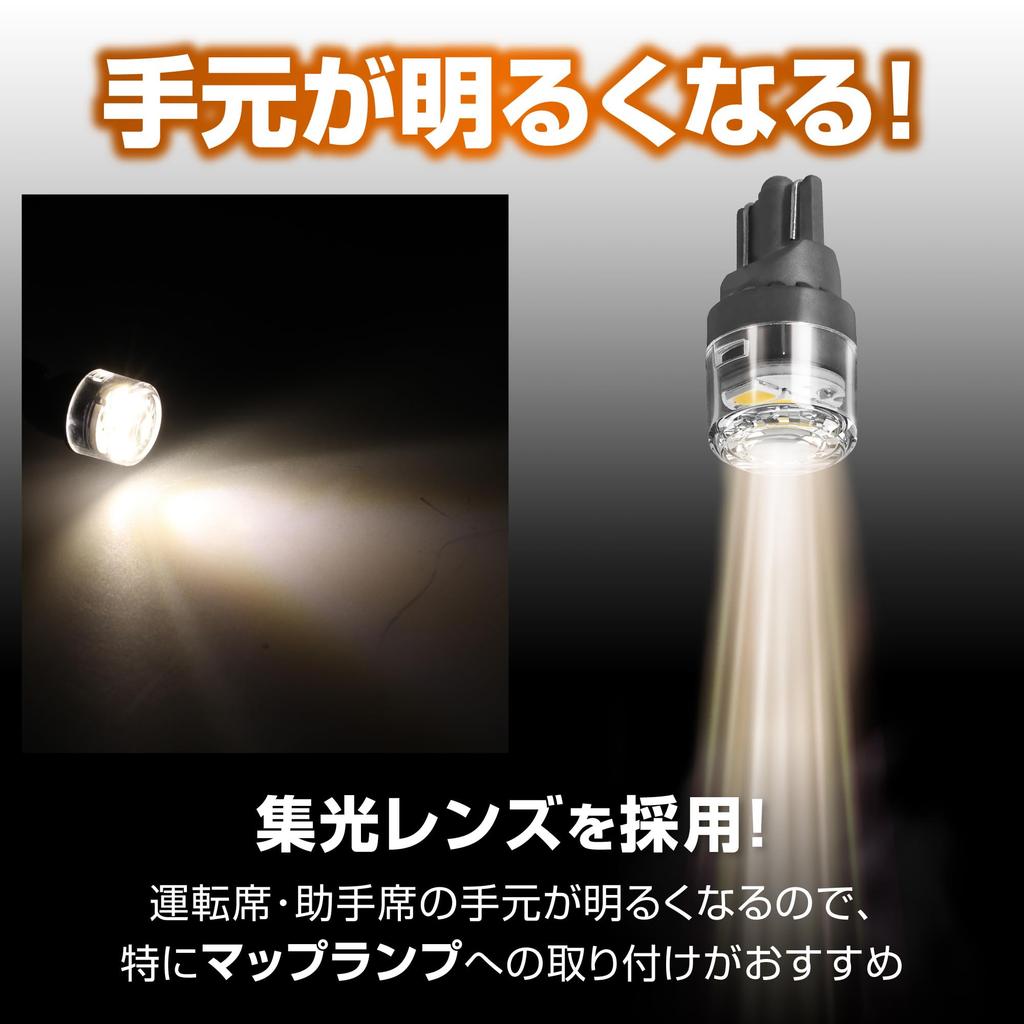 Carmate GIGA T10 LED Interior Lamp, 3000K, 100lm, Bright Warm White, Pack of 2, BW250