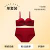 Customized bra set side collection breast wedding bride bra cover AB pass cup anti-sagging