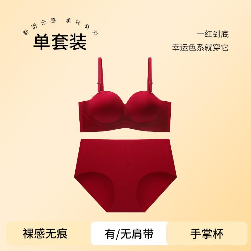 Customized bra set side collection breast wedding bride bra cover AB pass cup anti-sagging