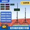 Jingling Shiyin Automatic Infrared Laser Sports Timer