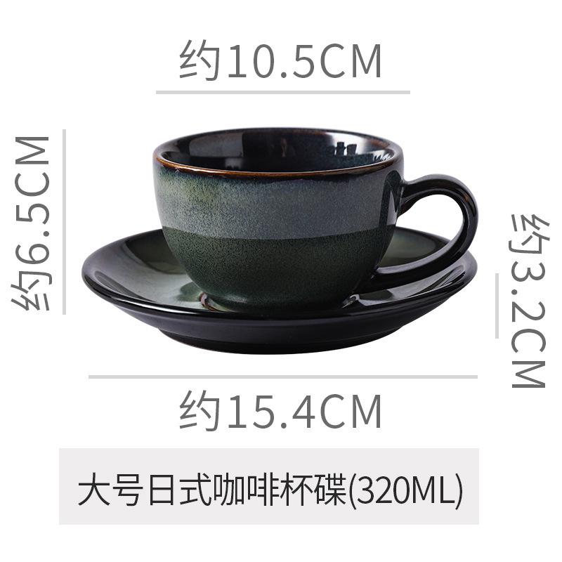 Ceramic Retro Kiln-Turned Coffee Cup and Plates Set Creative Vintage Chinese Breakfast Cups Afternoon Tea Drinking Utensils