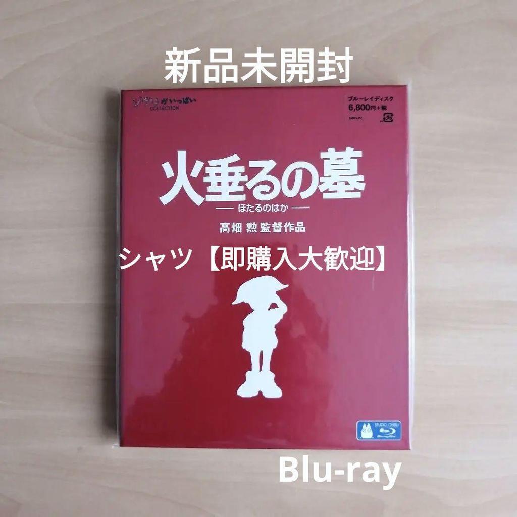 [USED] Grave of the Fireflies Blu-ray Blu-ray Studio Ghibli Directed by Isao Takahata Grave of the Fireflies