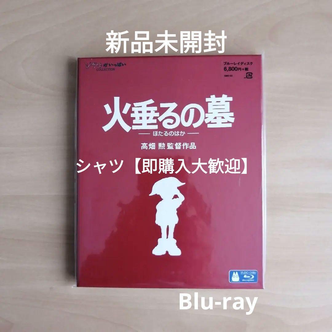 

[USED] Grave of the Fireflies Blu-ray Blu-ray Studio Ghibli Directed by Isao Takahata Grave of the Fireflies
