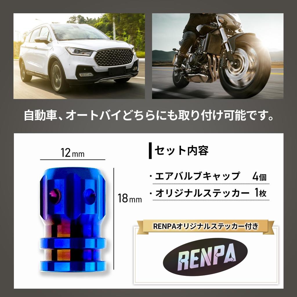 RENPA Titanium Alloy Air Valve Cap (Burnt Blue, Set of