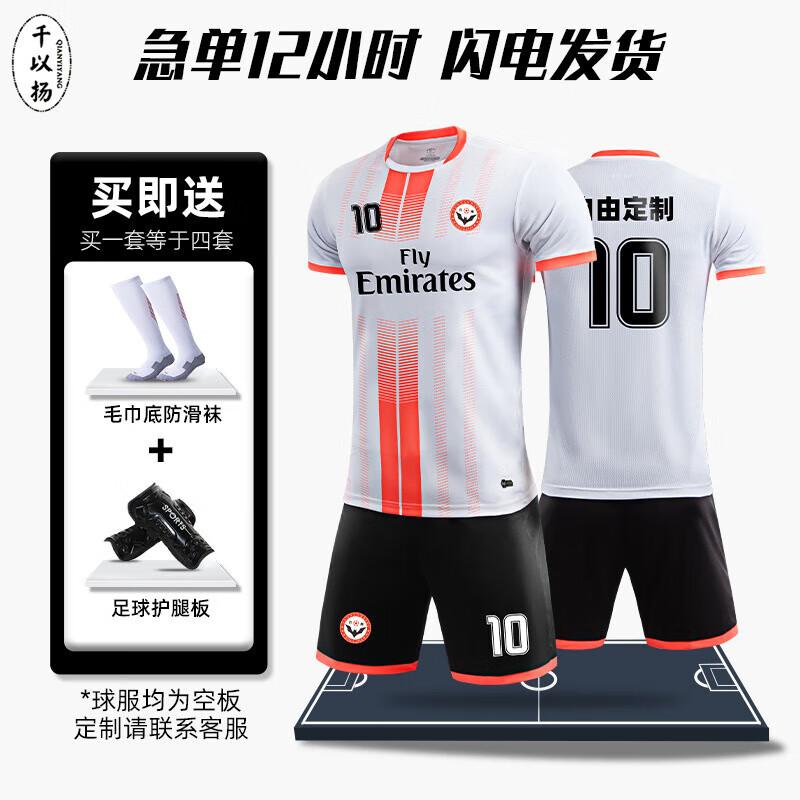 Qianyiyang Breathable Short Sleeve Football Jersey Set Please specify at order