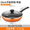 Non-Stick Frying Pan with Lid