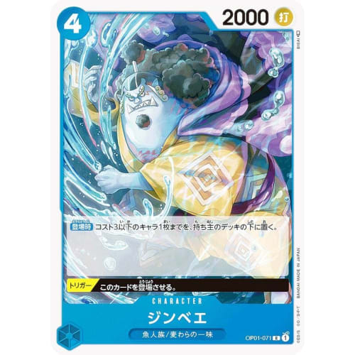 One Piece Card Game OP01-071 Jinbe (R Rare) Booster Pack ROMANCE DAWN (OP-01)
