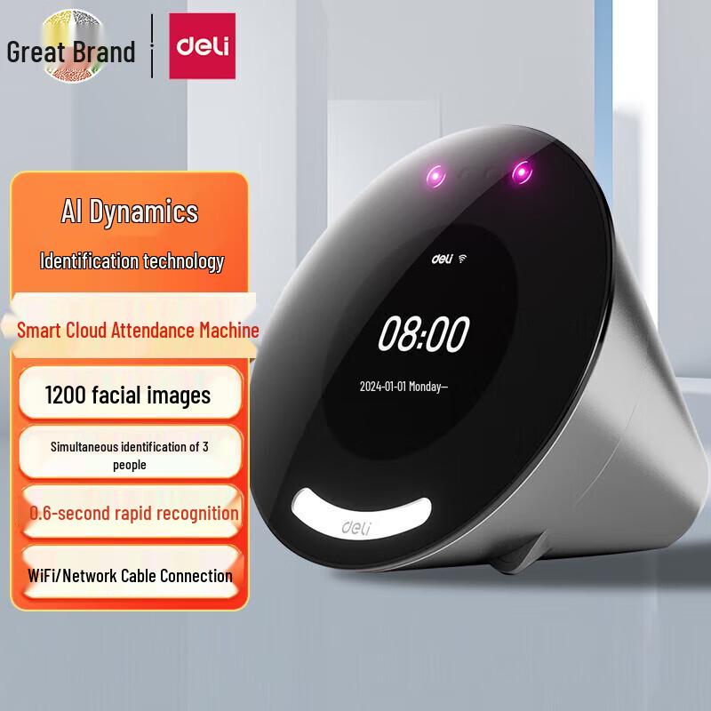 Deli Smart Face Recognition Cloud Attendance System