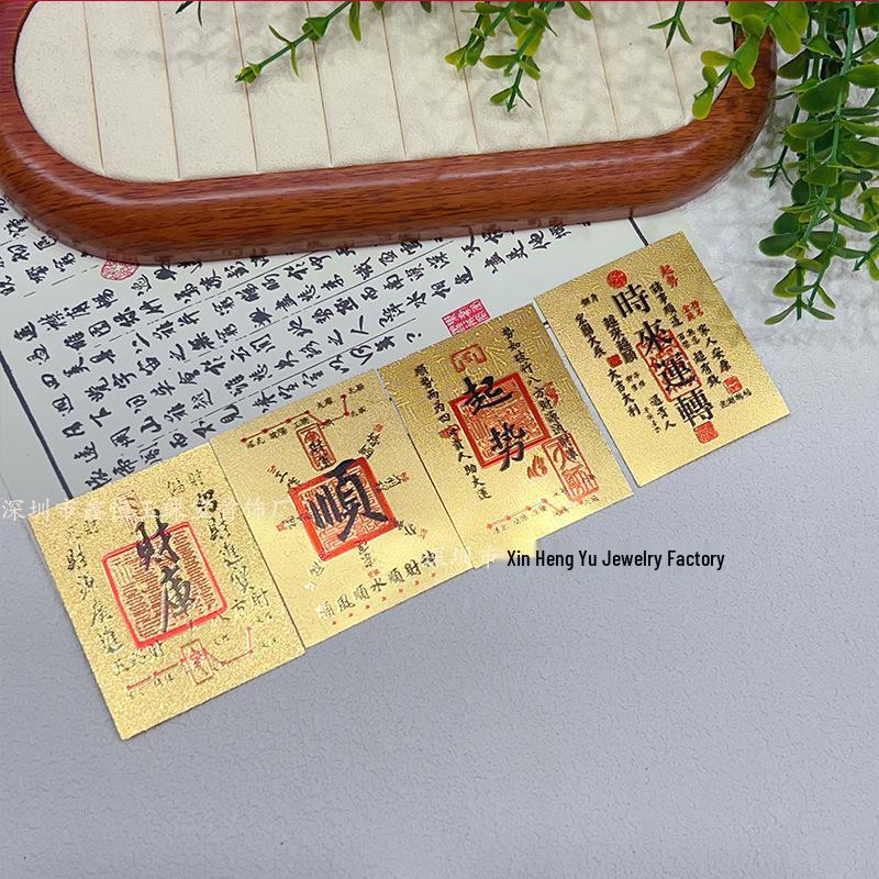 

Бенминънянь Тай Суй Бог Богатства и Процветания Мобильная наклейка – Дизайн «Гладкого плавания и Пяти дорог к богатству»