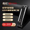 Guoguang 10-Hole Blues Harmonica