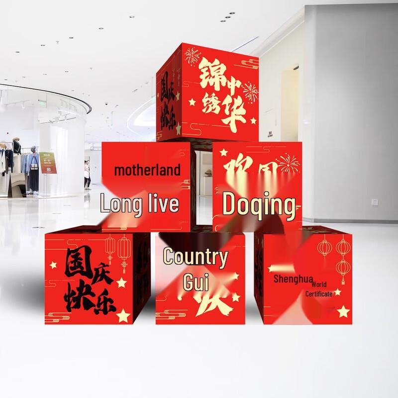Ruijie H01 Festive Display Ornaments Gift Box Set