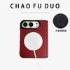 Full Coverage Magnetic Snap Case IPhone 18 Duo Foldable Phone With Leather Texture Anti-Drop Protection