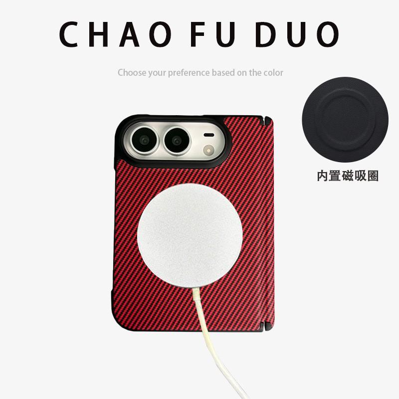 Full Coverage Magnetic Snap Case IPhone 18 Duo Foldable Phone With Leather Texture Anti-Drop Protection