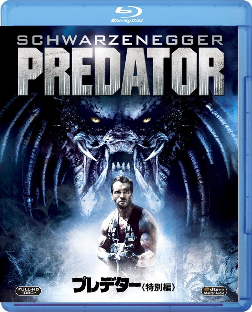 Predator (Special Edition) [Blu-ray]