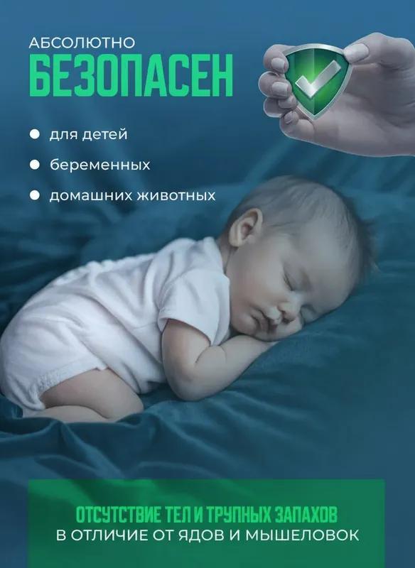 Ultraschall-Mäuse- und Rattenvertreiber