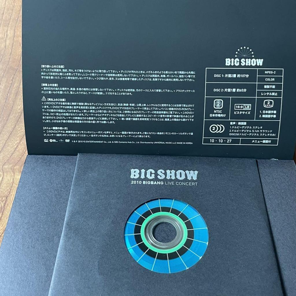 [GEBRAUCHT] BIGBANG LIVE KONZERT BIGSHOW 2010 Kinshiryu
