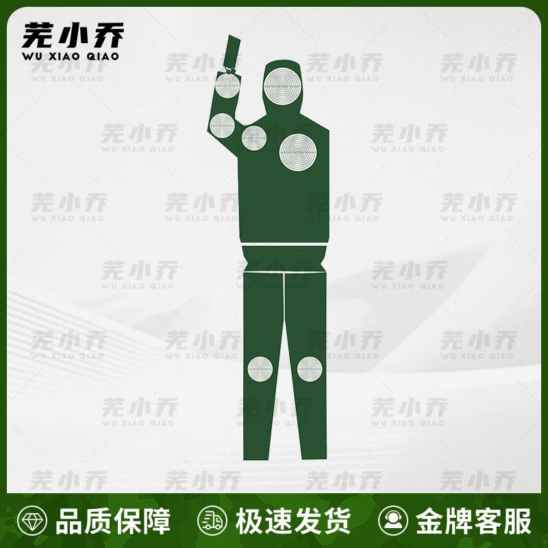 

Wuxiaoqiao Shooting Target Paper