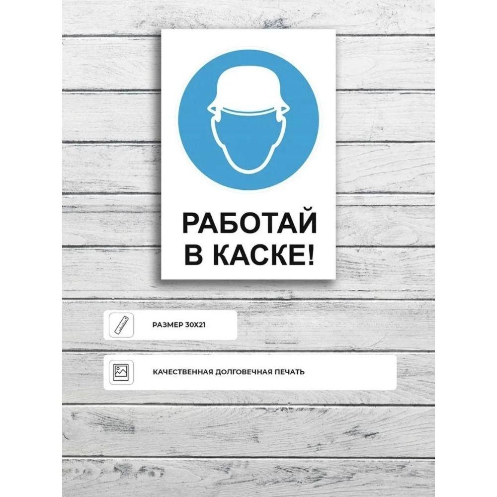 

Tin Sign Work Safe A4 30x21cm Hard Hat Area Metal Tin Sign A4 30x21cm