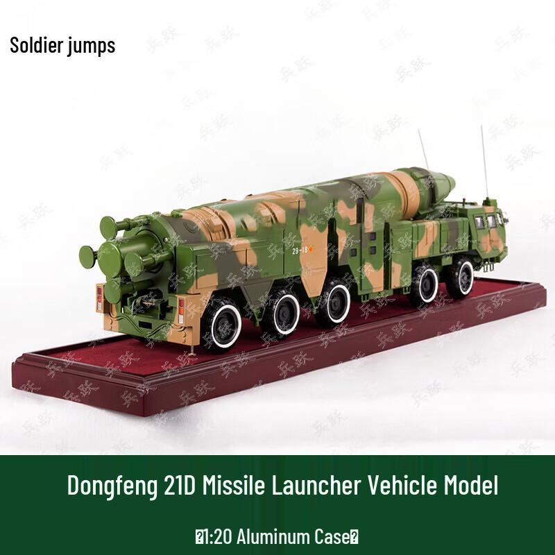 Dongfeng 21D Missile Vehicle Model