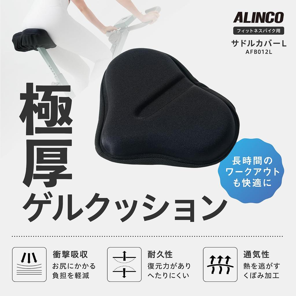 ALINCO Saddle Cover L For Fitness Bikes Extra Thick Cushioning Reduces Strain and Comfort Easy Installation Drawstring Size Adjustable Fitness Bike