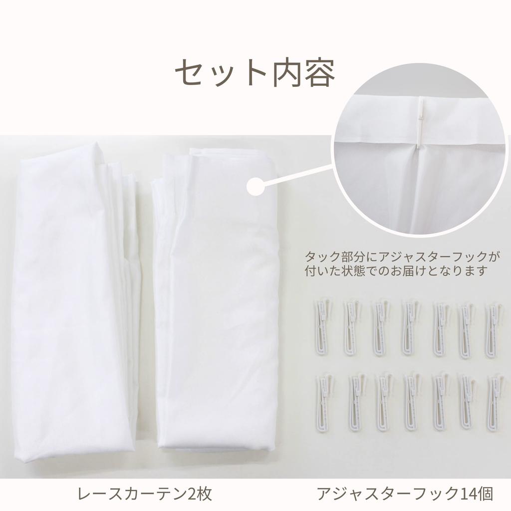 Curtain Laboratory Mirror Lace Width 100cm x Length Set of Not UV Hooks Simple <<Simple Curtains, White>> 208cm, 2, See-Through, Mirror, Protection,