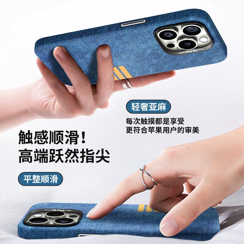 Retro Linen Is Suitable for Apple 16Promax Mobile Phone Case, Fabric Magnetic Suction iPhone15 Anti-drop and Anti-wear Protective Case.