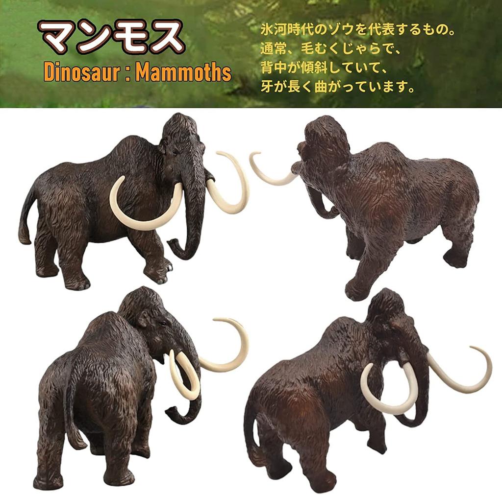 UTST Dinosaurier Spielzeug Mammut Figur Mammut Elefant Dinosaurier Figur Jungen Geschenk von 2 6+ (Set Mammuts)